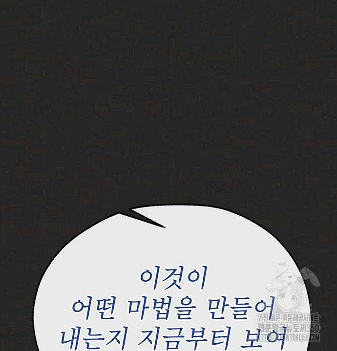 상남자(네이버) 204화 13