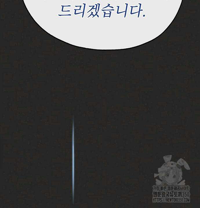 상남자(네이버) 204화 14