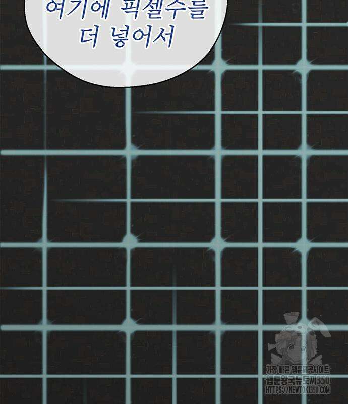 상남자(네이버) 204화 23