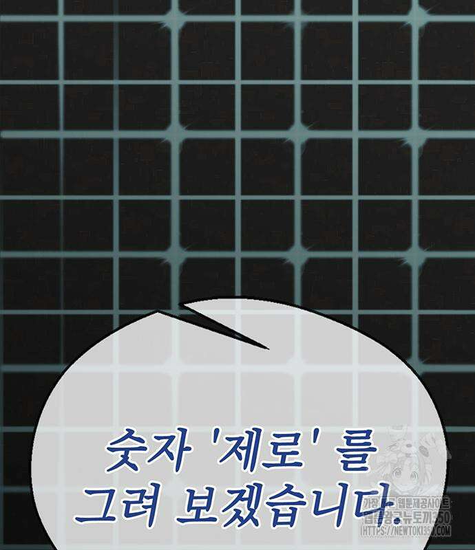 상남자(네이버) 204화 24