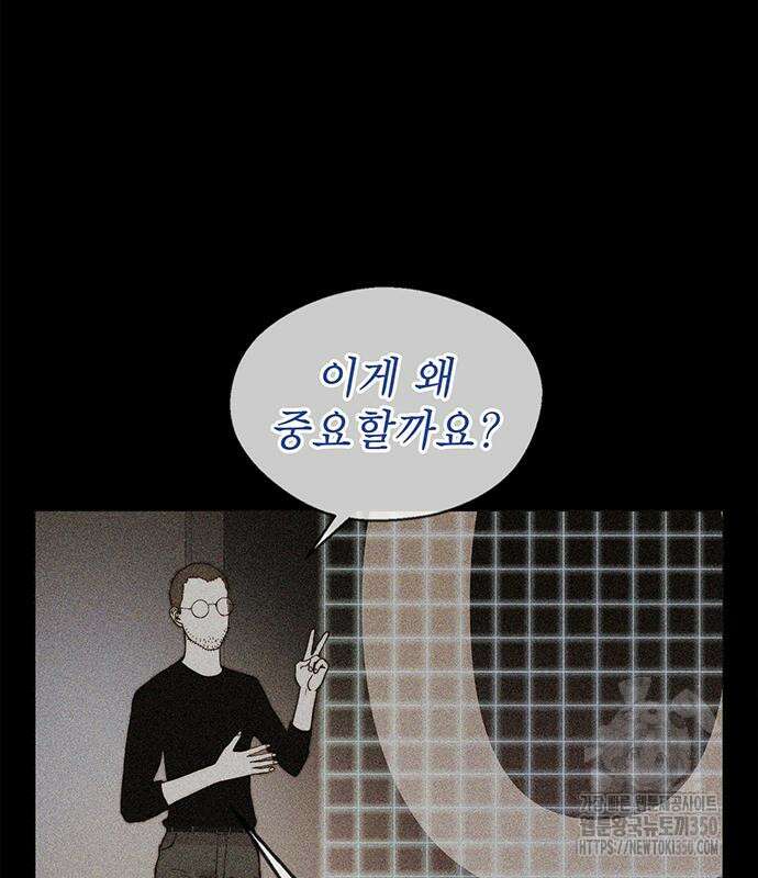 상남자(네이버) 204화 28