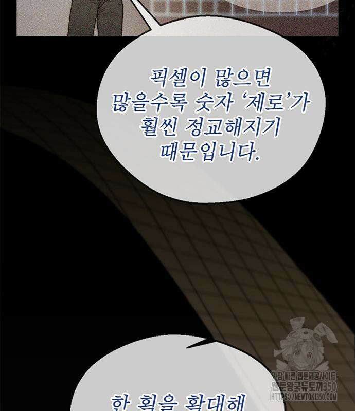 상남자(네이버) 204화 29