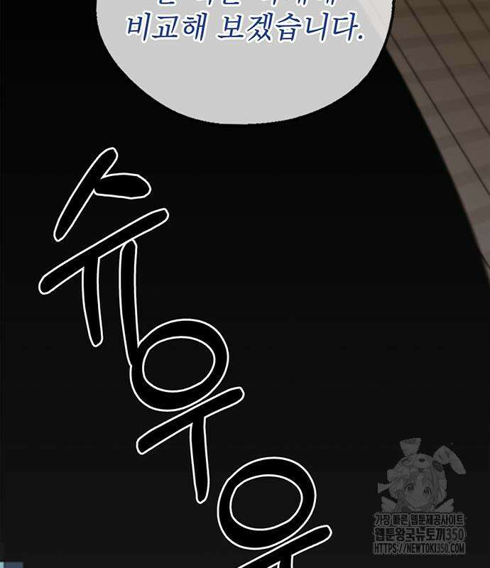 상남자(네이버) 204화 30
