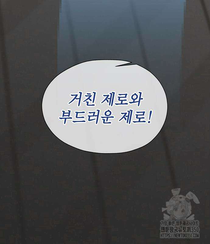 상남자(네이버) 204화 33