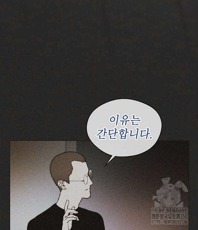 상남자(네이버) 204화 34