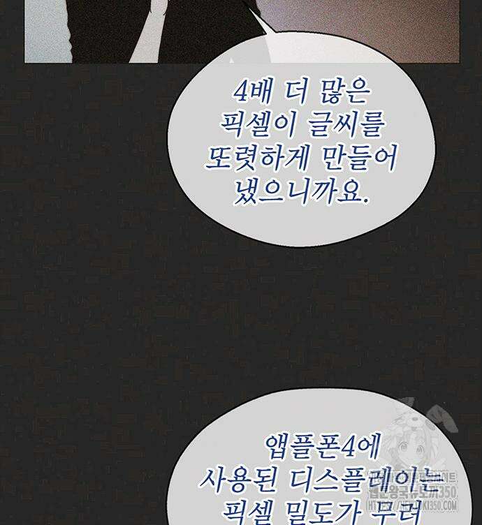상남자(네이버) 204화 35
