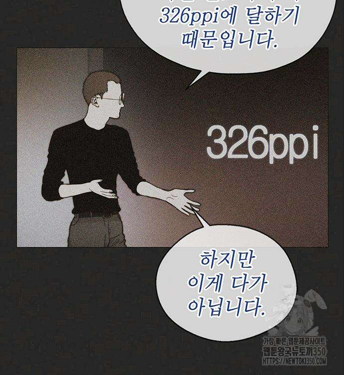 상남자(네이버) 204화 36
