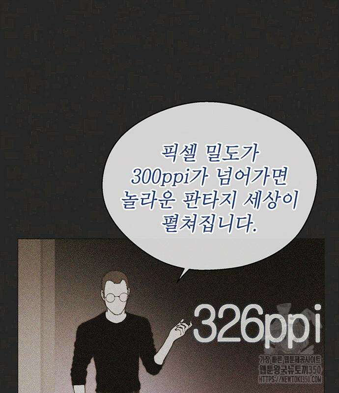 상남자(네이버) 204화 37