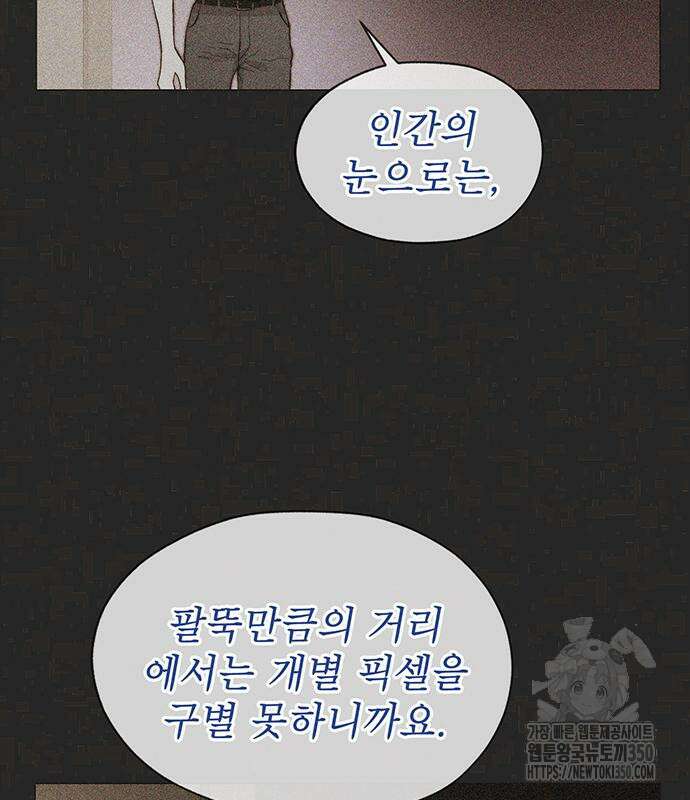 상남자(네이버) 204화 38