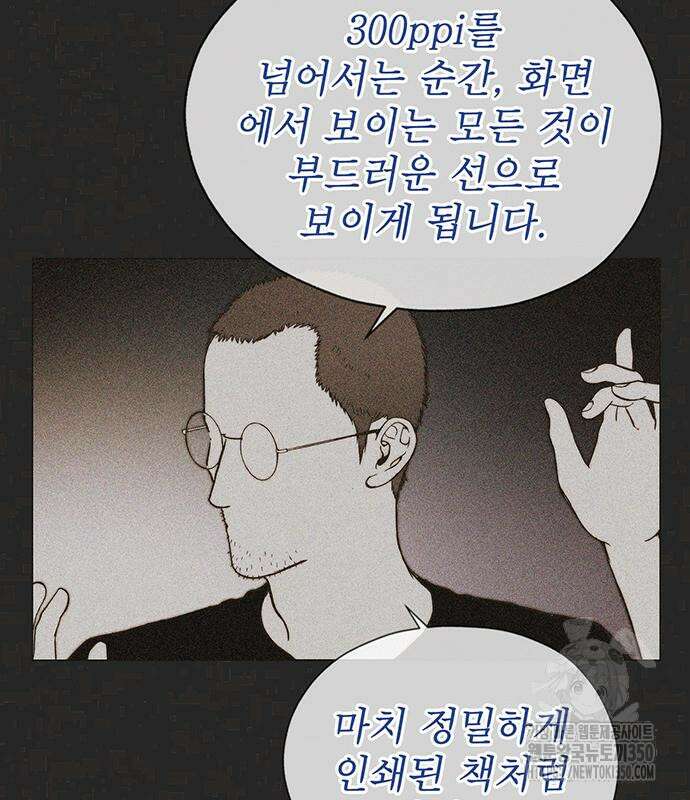 상남자(네이버) 204화 40