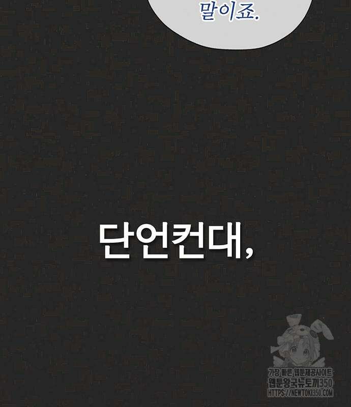상남자(네이버) 204화 41