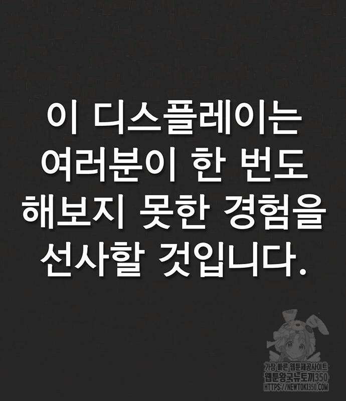 상남자(네이버) 204화 42