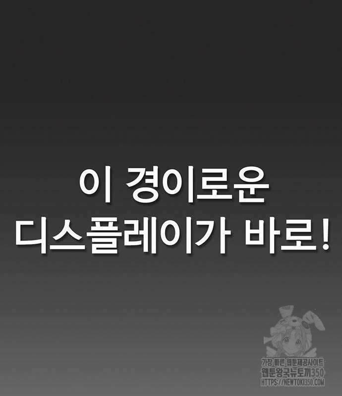 상남자(네이버) 204화 43