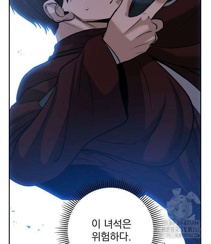 성황의 손자는 네크로맨서 51화 7
