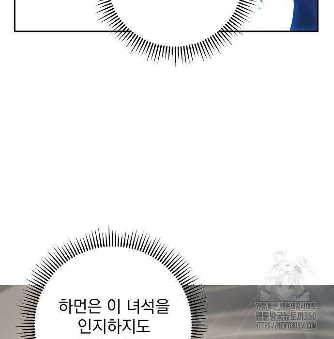 성황의 손자는 네크로맨서 51화 8
