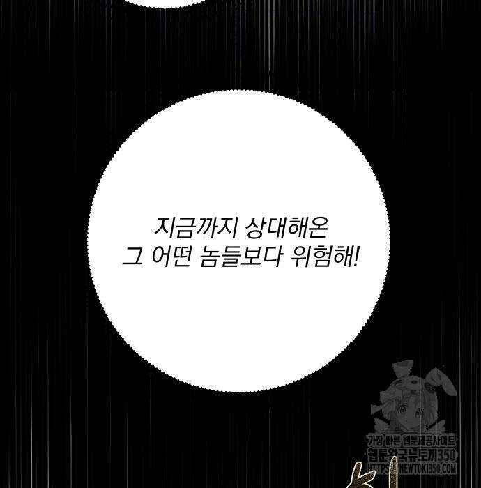 성황의 손자는 네크로맨서 51화 12