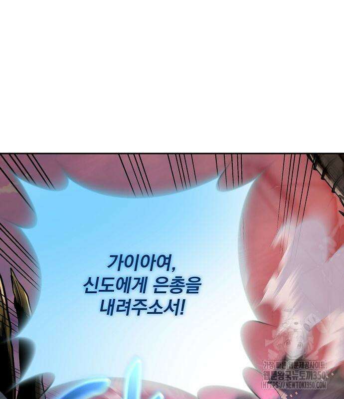 성황의 손자는 네크로맨서 51화 14