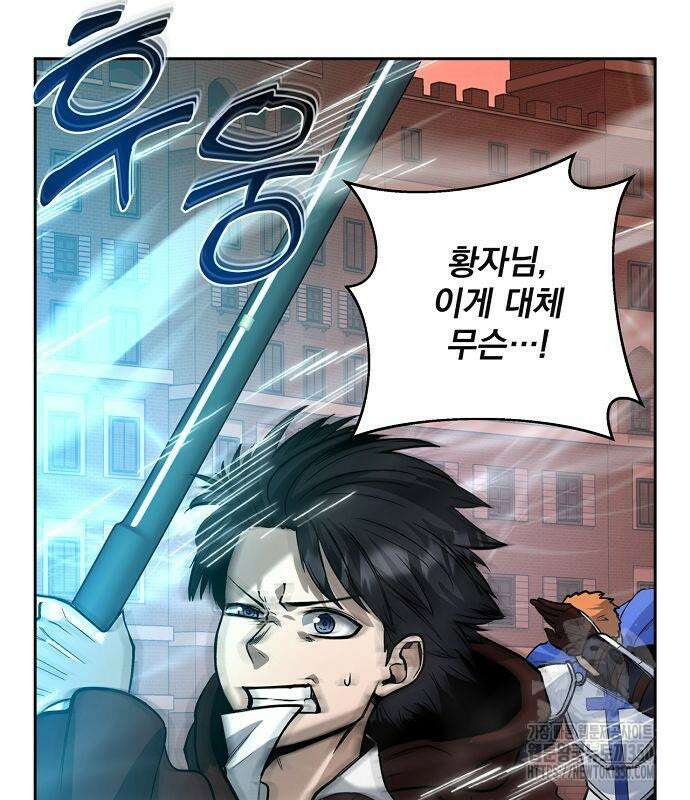 성황의 손자는 네크로맨서 51화 23