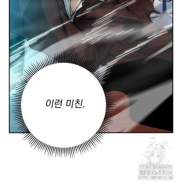 성황의 손자는 네크로맨서 51화 24