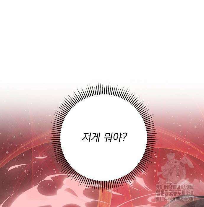 성황의 손자는 네크로맨서 51화 25