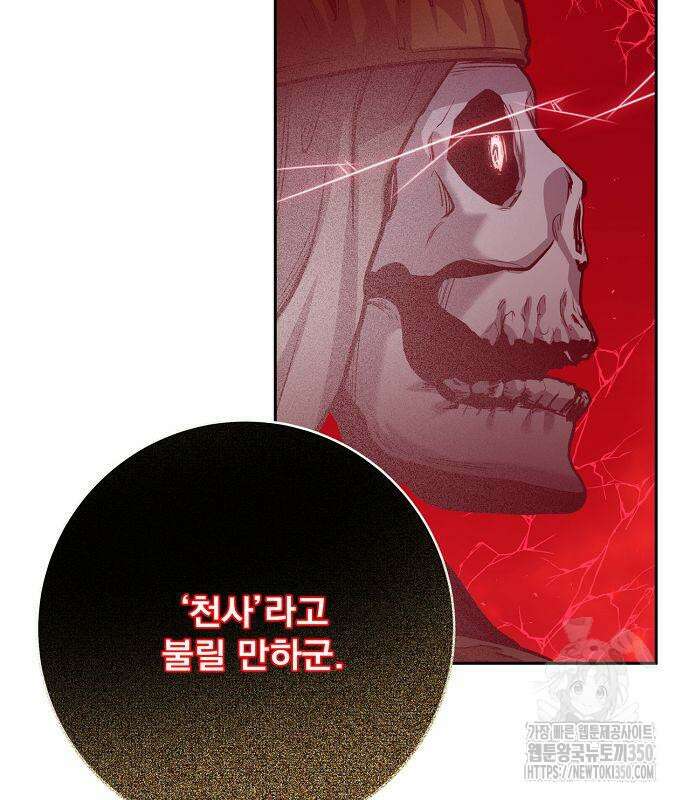 성황의 손자는 네크로맨서 51화 30