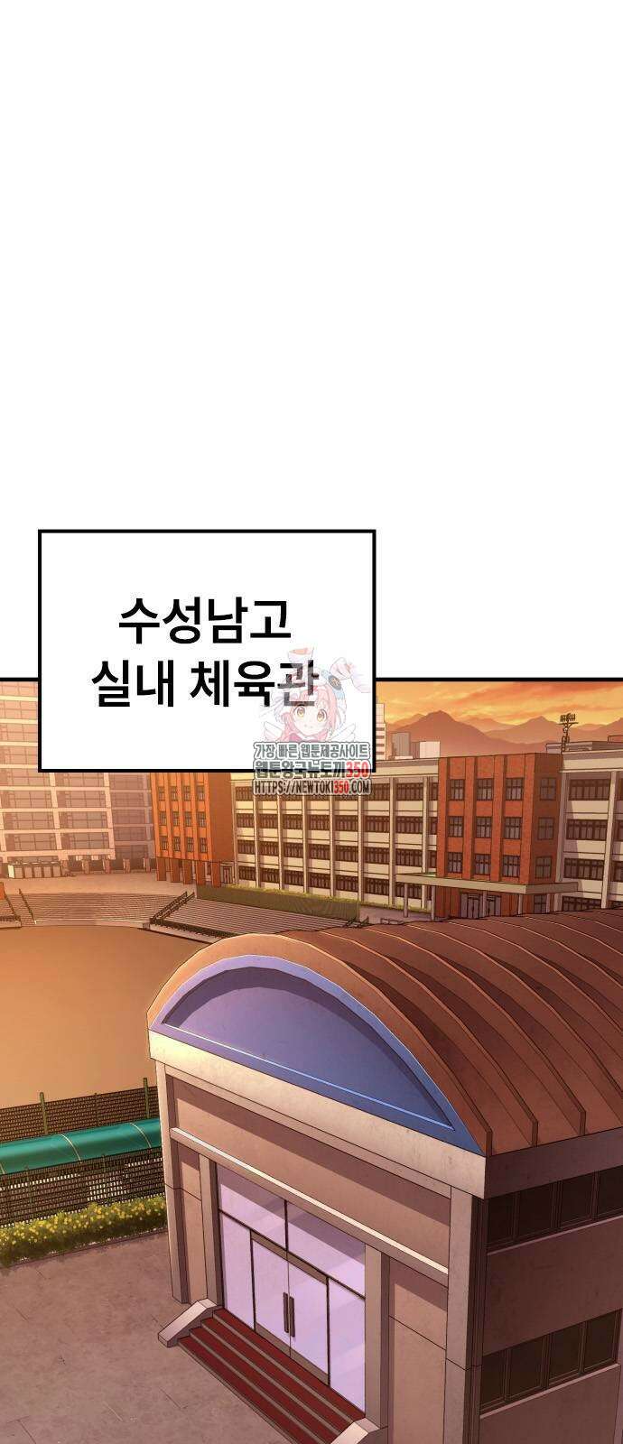 용사님이 일진들을 물리쳐요 14화 1