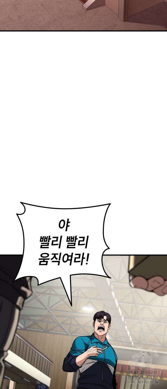 용사님이 일진들을 물리쳐요 14화 2