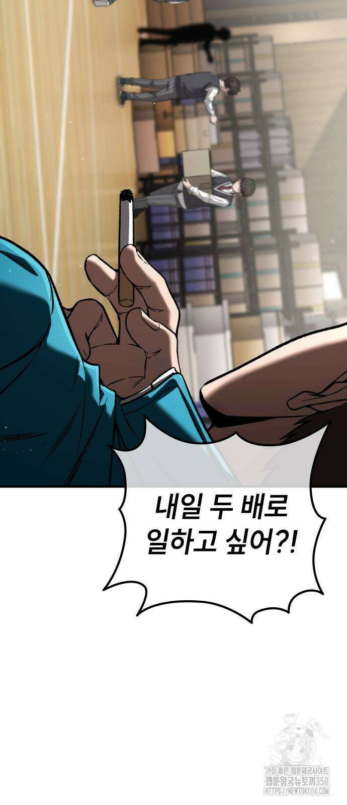 용사님이 일진들을 물리쳐요 14화 6