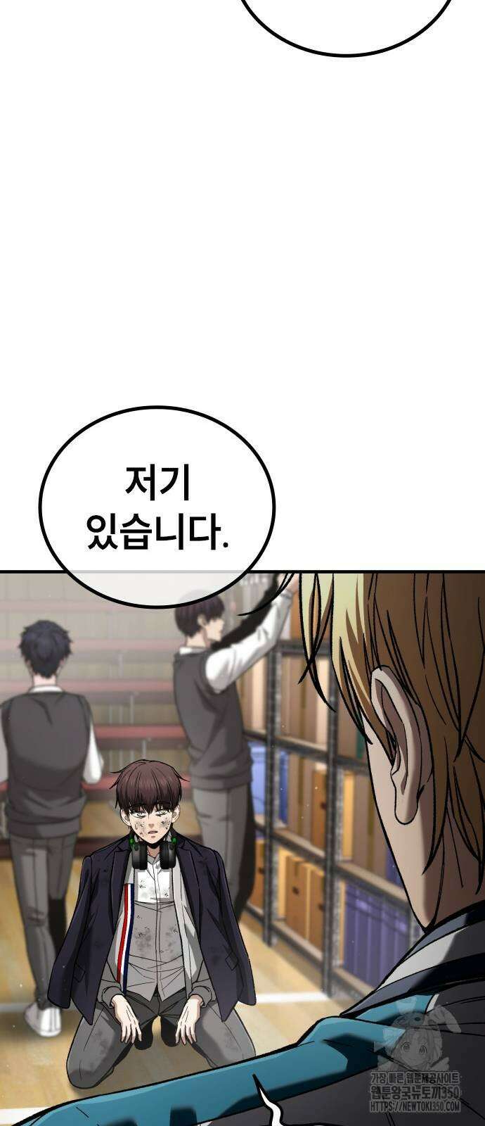 용사님이 일진들을 물리쳐요 14화 8