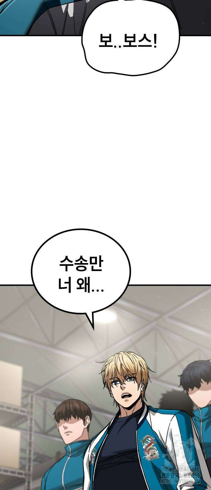 용사님이 일진들을 물리쳐요 14화 9