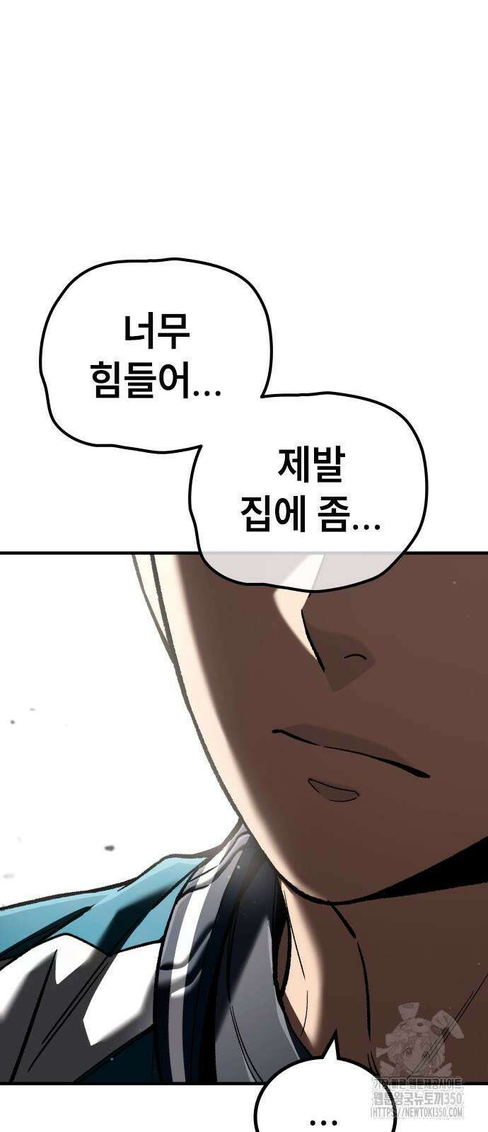 용사님이 일진들을 물리쳐요 14화 12