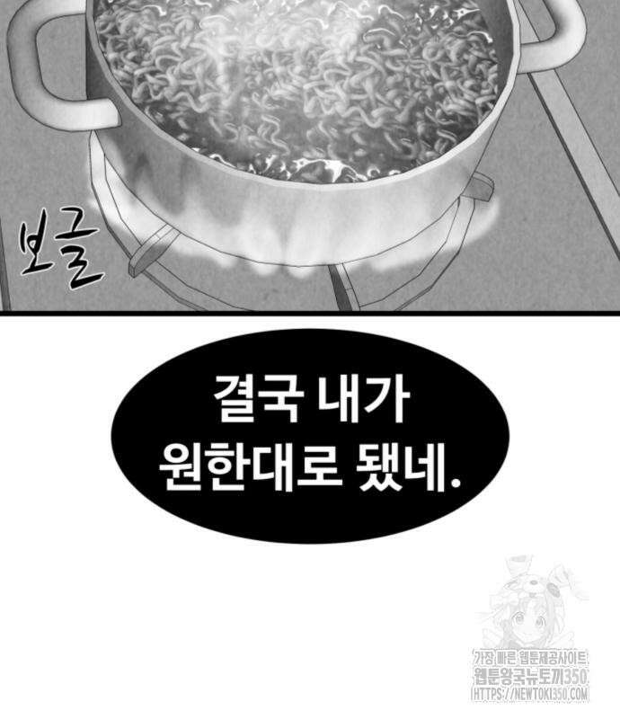 강한 누나 23화 3