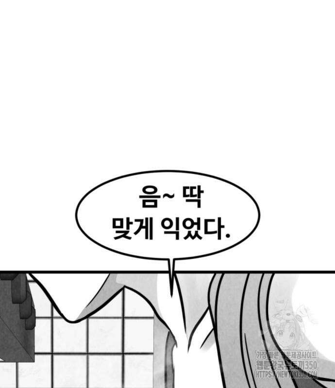 강한 누나 23화 4