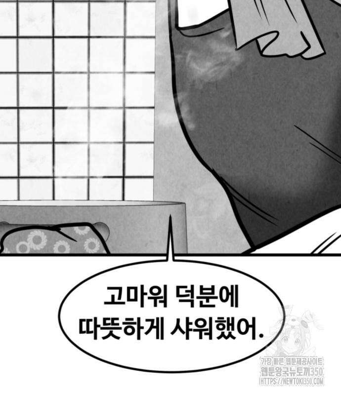 강한 누나 23화 5