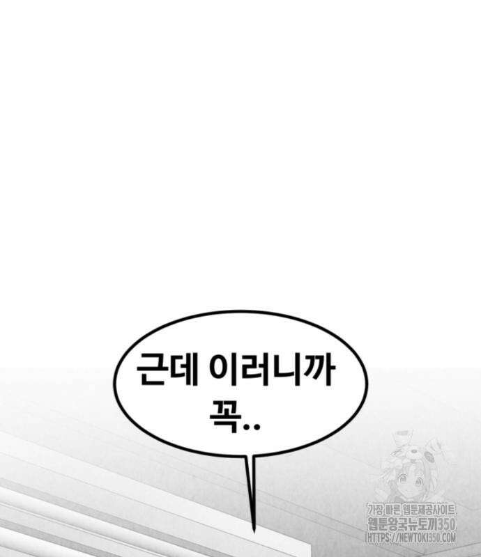 강한 누나 23화 6