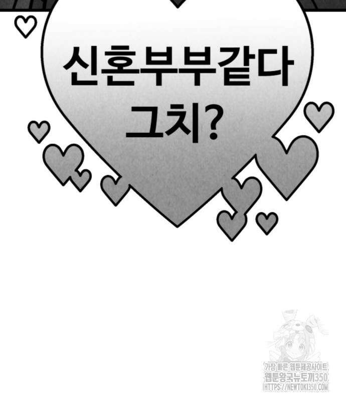 강한 누나 23화 9
