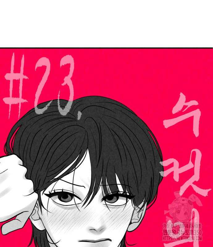 강한 누나 23화 10