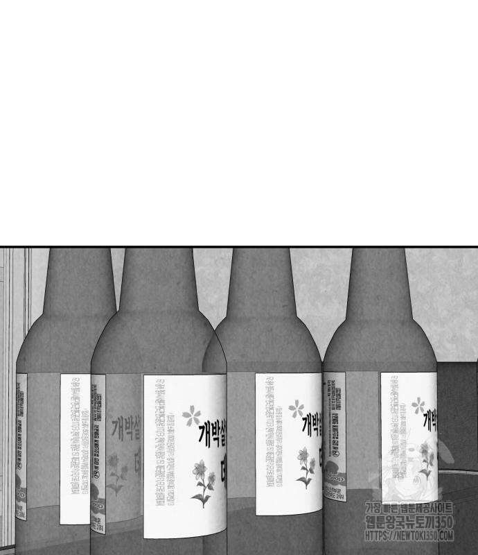 강한 누나 23화 13