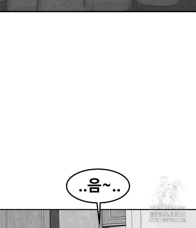 강한 누나 23화 14