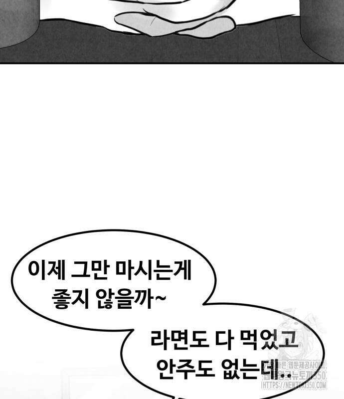 강한 누나 23화 16