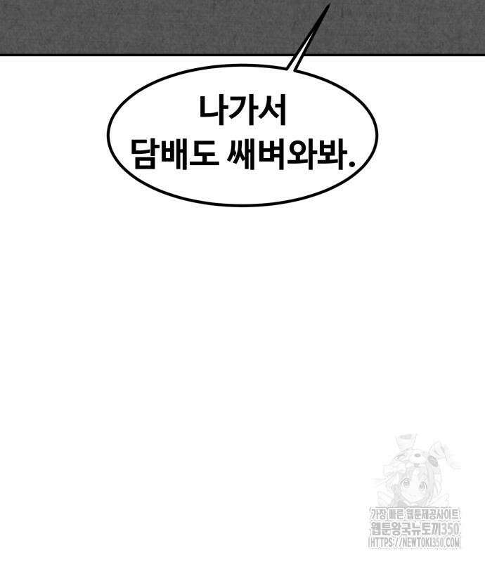 강한 누나 23화 18