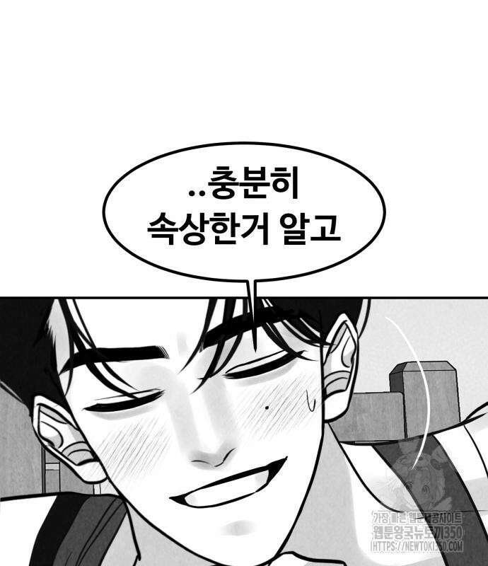 강한 누나 23화 19