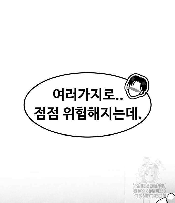 강한 누나 23화 21