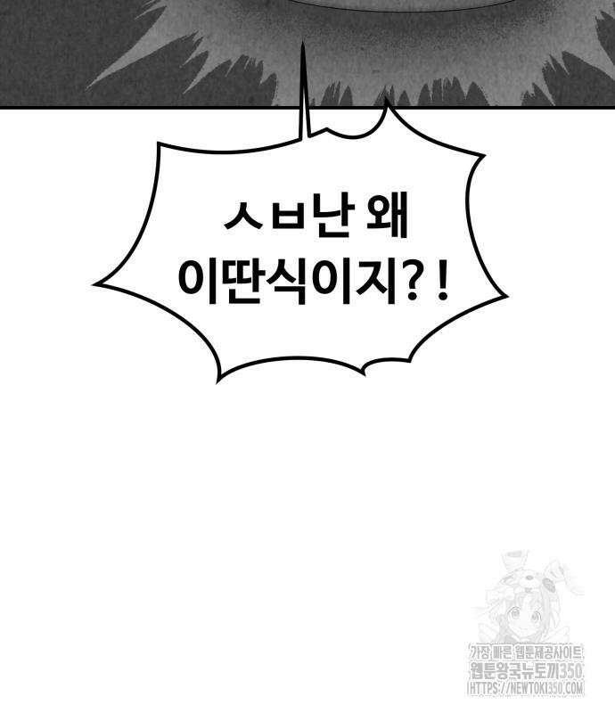 강한 누나 23화 25