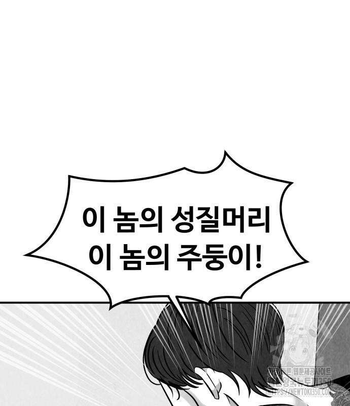 강한 누나 23화 26