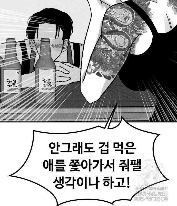 강한 누나 23화 27