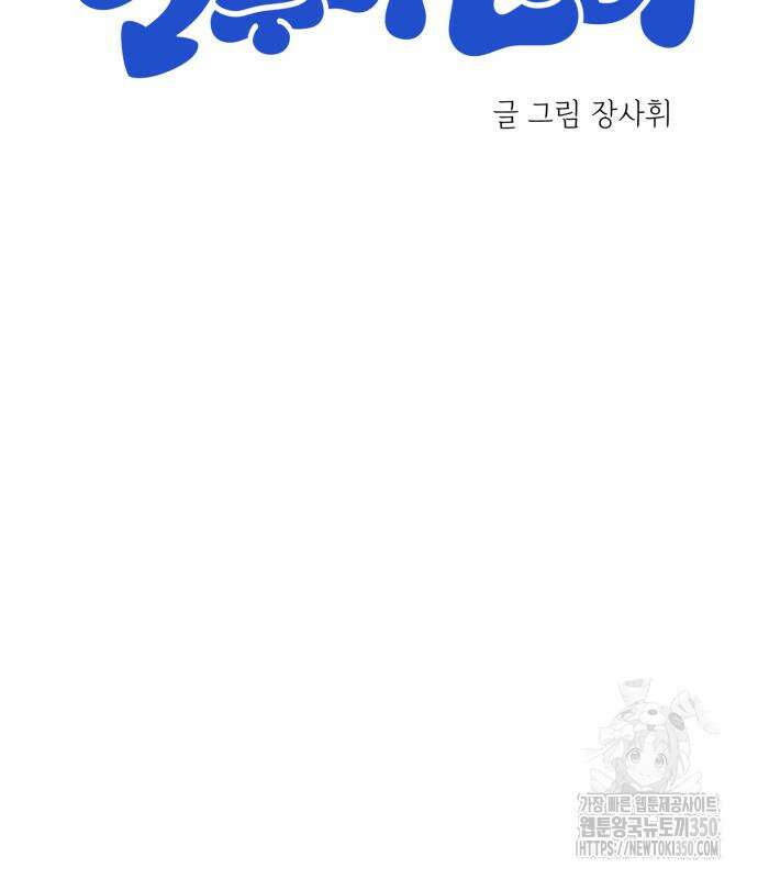 백투더찬비 19화 3