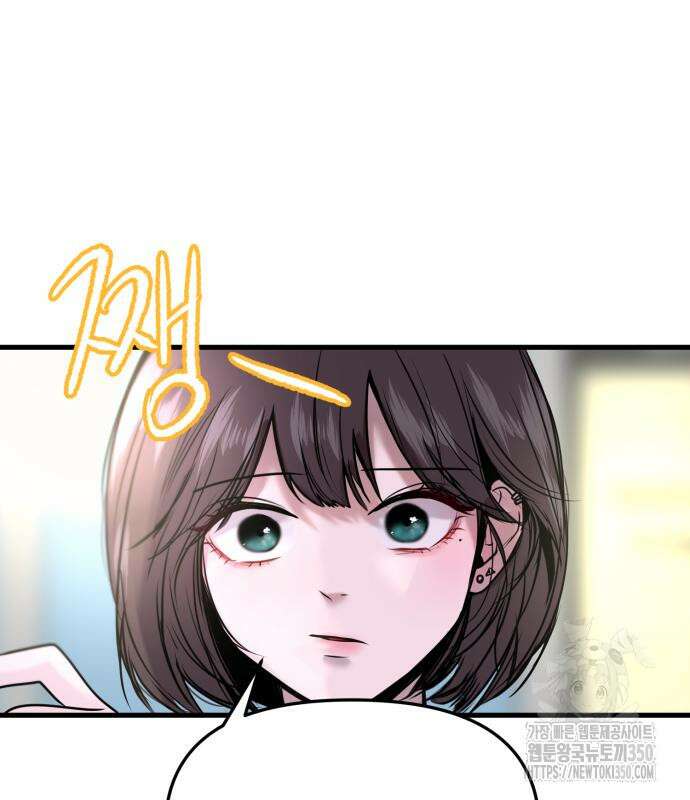 백투더찬비 19화 4