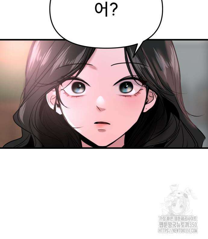 백투더찬비 19화 5