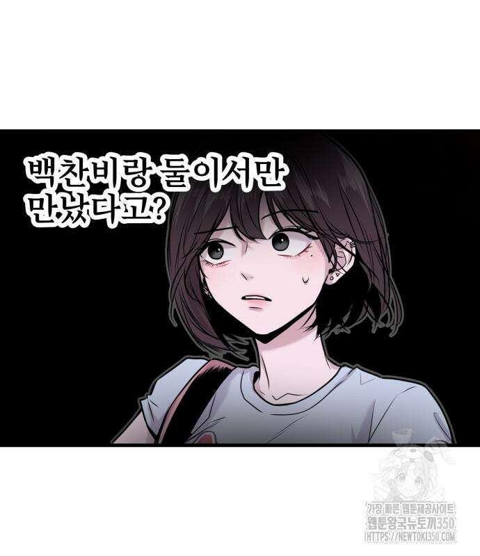 백투더찬비 19화 7